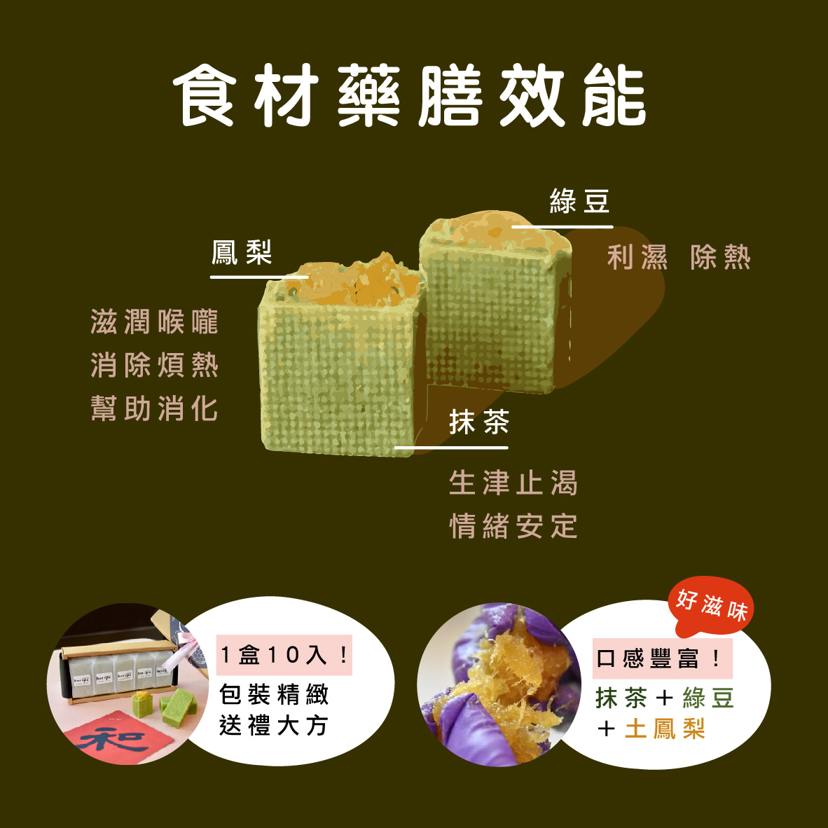 台灣名產鳳梨酥 中秋送禮2021 和和恬藥膳廚房 必買鳳梨酥